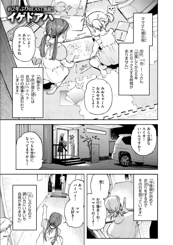 COMIC快楽天ビースト 2026年10月号_15枚目の画像